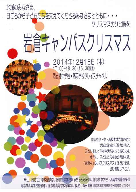 2014iwakura.jpg