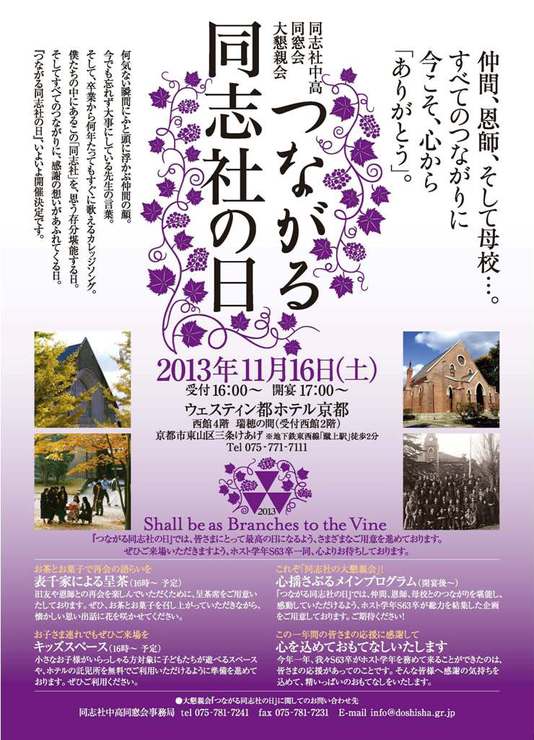 daikonsinkai2013_s2.jpg