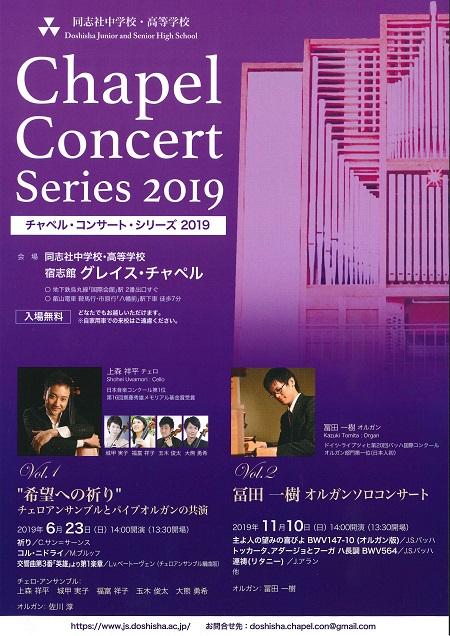 2019ChapelConcert.jpg